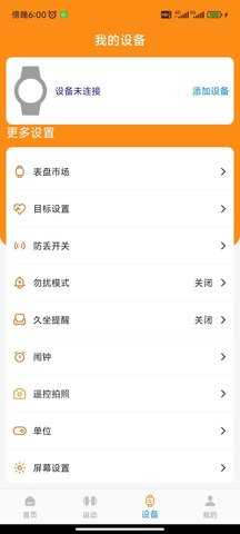 ZSmartFit 1.0.34 安卓版 2