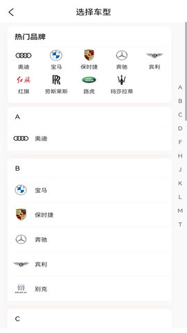 婚驾 2.3.7 安卓版 3