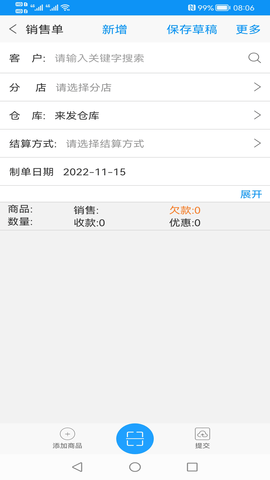 快单助手 3.3.8 安卓版 2