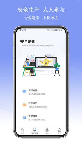 平安企业数字驾驶舱 1.0.6 安卓版 1