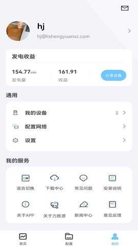 Esysunhome 1.0.7 安卓版 3