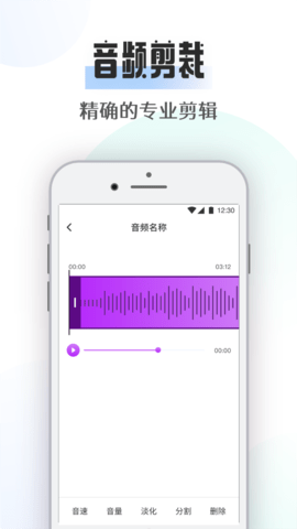 极简音乐剪辑 1.6 安卓版 2