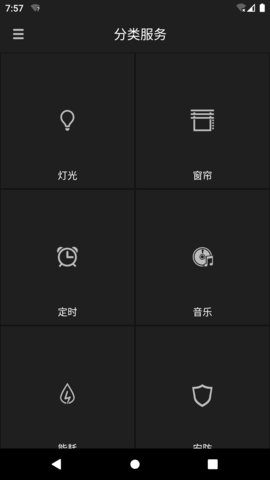 iMagicHome 1.2.3 安卓版 1