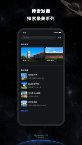 宇宙猜想 1.1.8 安卓版 4