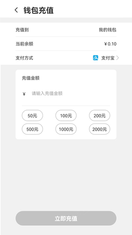 潜江充电 1.0.2 安卓版 4