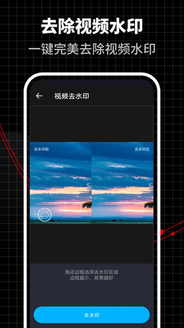 超级视频编辑器 1.1.5 安卓版 3