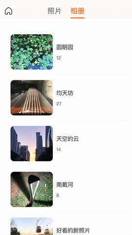 极空间亲情 1.1.0 安卓版 3