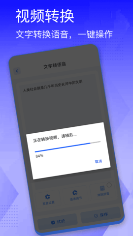 手机视频配音 1.0 安卓版 3