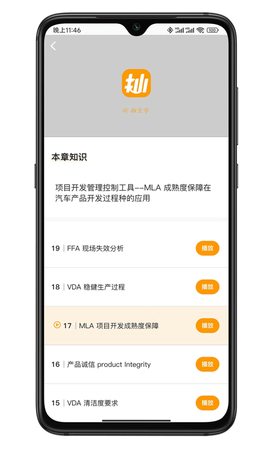 抽空学 1.0.4 安卓版 2