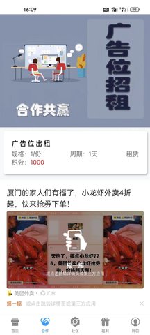 时赚 1.0.5 安卓版 1