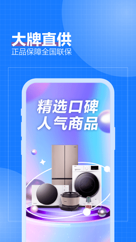 致物良工 2.7.3 官方版 2