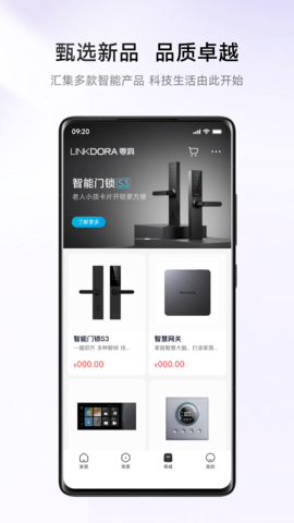 零洞 4.0.3 安卓版 3