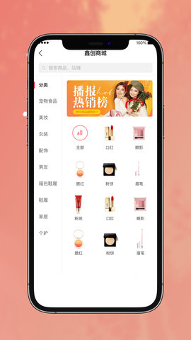 攒集好店 1.5.6 安卓版 2