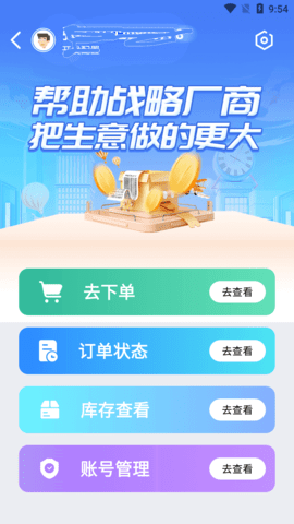 伟业药药通 2.1.0.0 安卓版 1