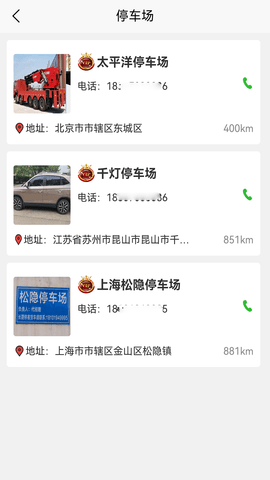 车公子修车 4.2.6 安卓版 2