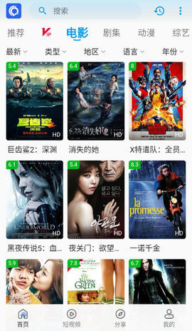 IQTV影视TV版 2.8.6 免费版 3