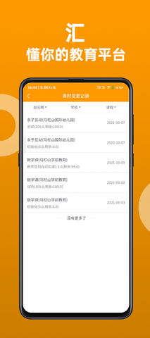 汇文汇艺 1.0.8 安卓版 2