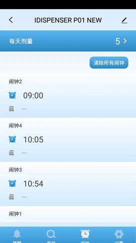 iDispenser 1.0.0 安卓版 3