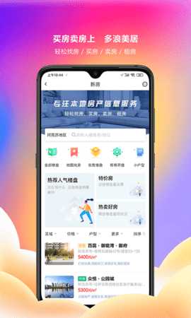 多浪美居 1.8.6 安卓版 4
