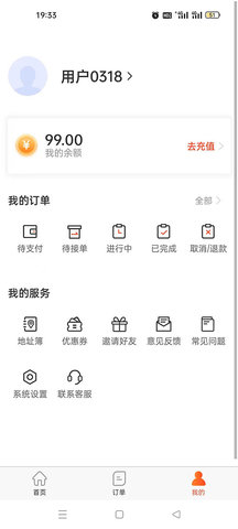 365同城快跑 1.0.4 安卓版 2