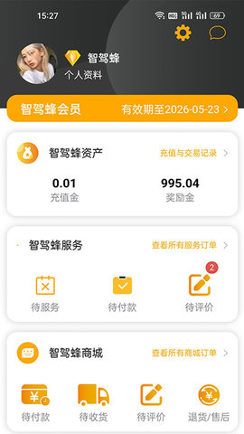 智驾蜂 3.12 安卓版 3