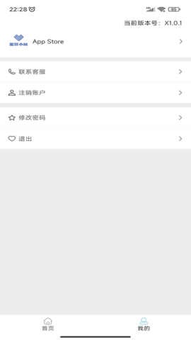 星驿小秘 1.1.8 安卓版 3