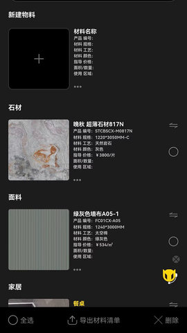 材心 1.0.0 安卓版 3
