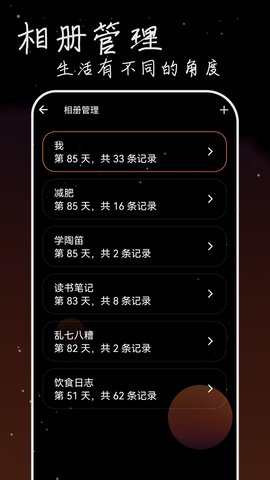 流荧拾刻 2.1.3 最新版 4