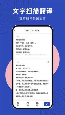 文件扫描仪 4.2.5 安卓版 4