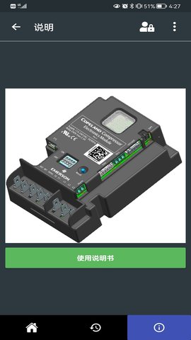 SmartModule 2.4.3 安卓版 1