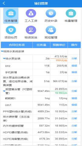 数途云 2.2.0 最新版 1