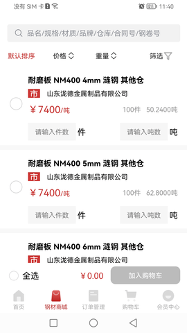 钢铁王国 1.0.32 安卓版 1