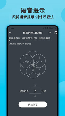 开心计步 3.1.0 安卓版 4