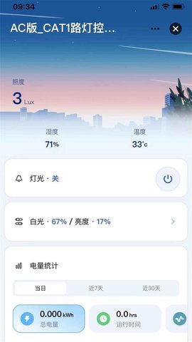 KEWATEIOT 1.0.0 安卓版 3