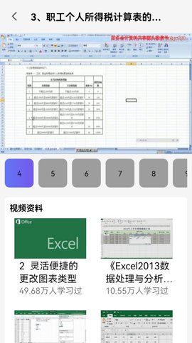 椰子表格 8.0 安卓版 2