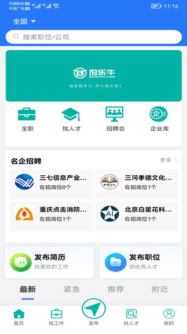 伯乐牛 1.0.3 安卓版 1