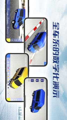 依选车 1.0.1 安卓版 4