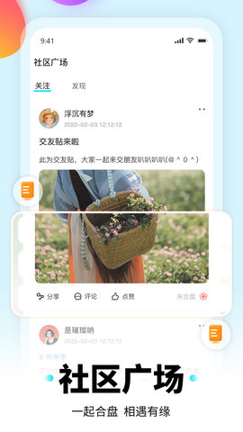 易鸳鸯 1.6.3 安卓版 2