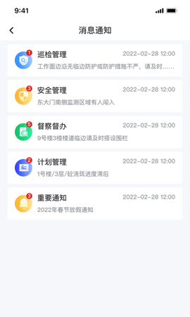 原筑云 1.1.6 安卓版 4