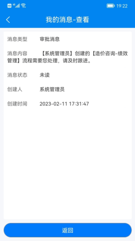 汇数智 3.4.9 安卓版 3