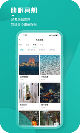 小竹睡眠 1.0.10 安卓版 3