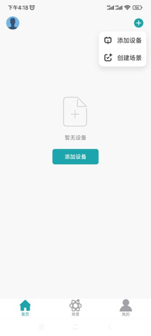 奥斯坦丁智控 1.1.5 安卓版 2