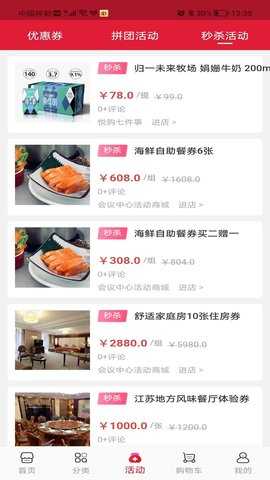 悦购钟山 1.4.8 安卓版 3