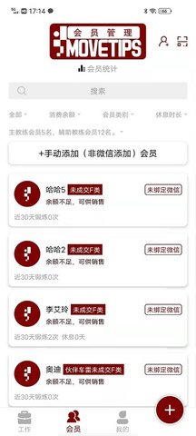 木梯管家 1.0.3 安卓版 1
