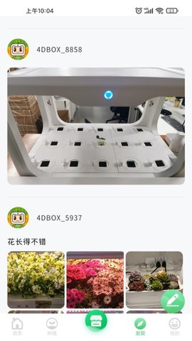 四维小盒 2.0.2 安卓版 2