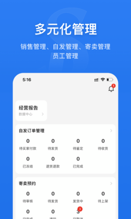奢铺 1.3.7 安卓版 1