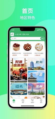 心农海 1.1.0 安卓版 1