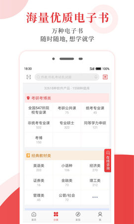 考试有门 1.0.6 安卓版 1