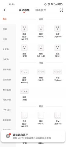恒泰智能 1.0.1 安卓版 1