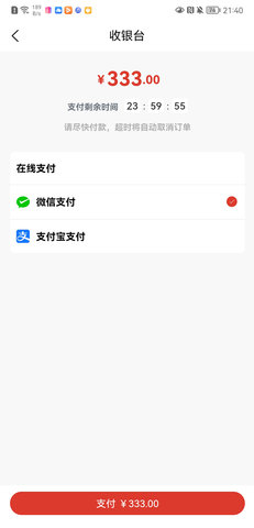 暴改虎 1.0.0 安卓版 1